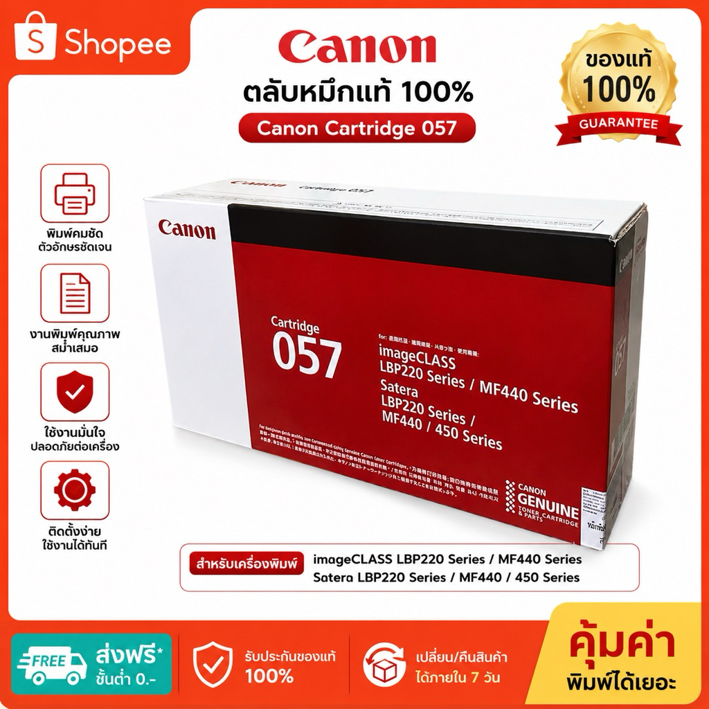 ลด 67%: Canon Cartridge-057 BK Black