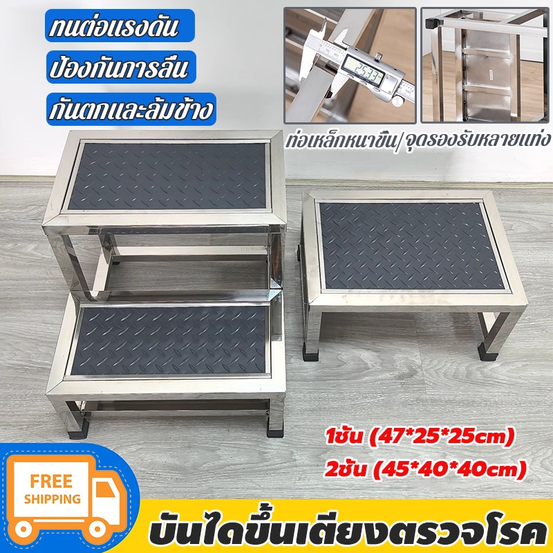 ลด 31.2% บันไดขึ้นเตียง สแตนเลส