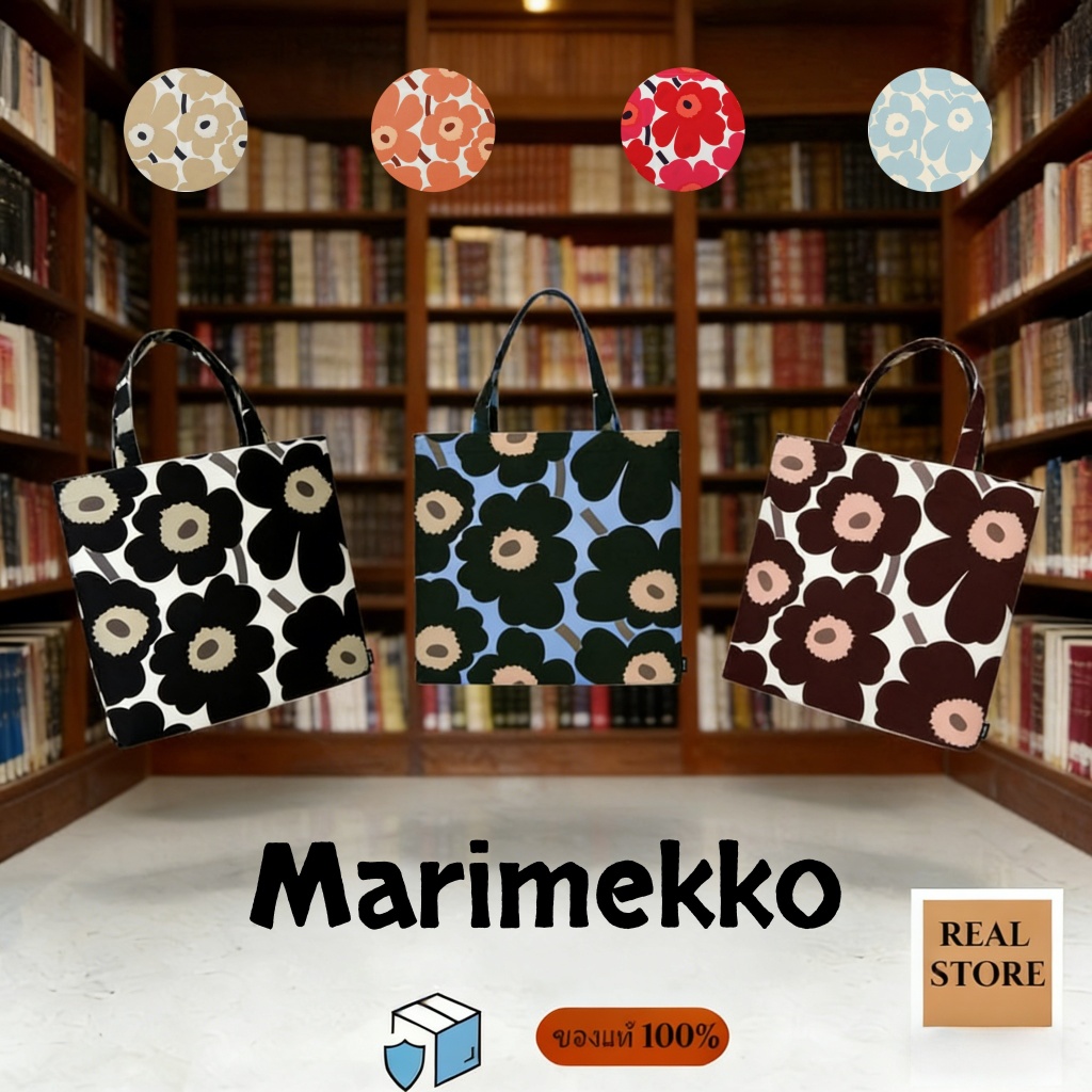ลด 32%: Marimekko Pieni Unikko