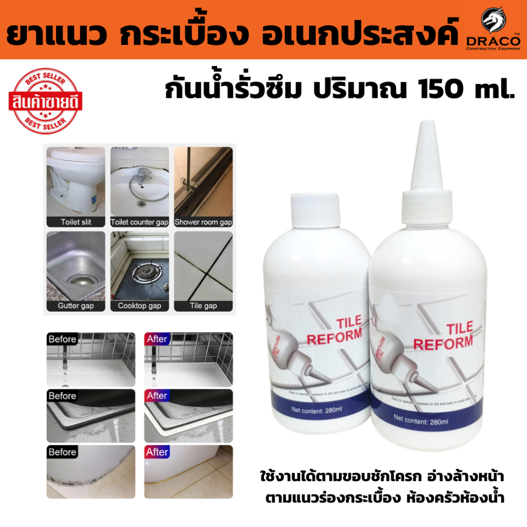 ลด 37%: กระเบื้อง ยาแนว Tile Reform
