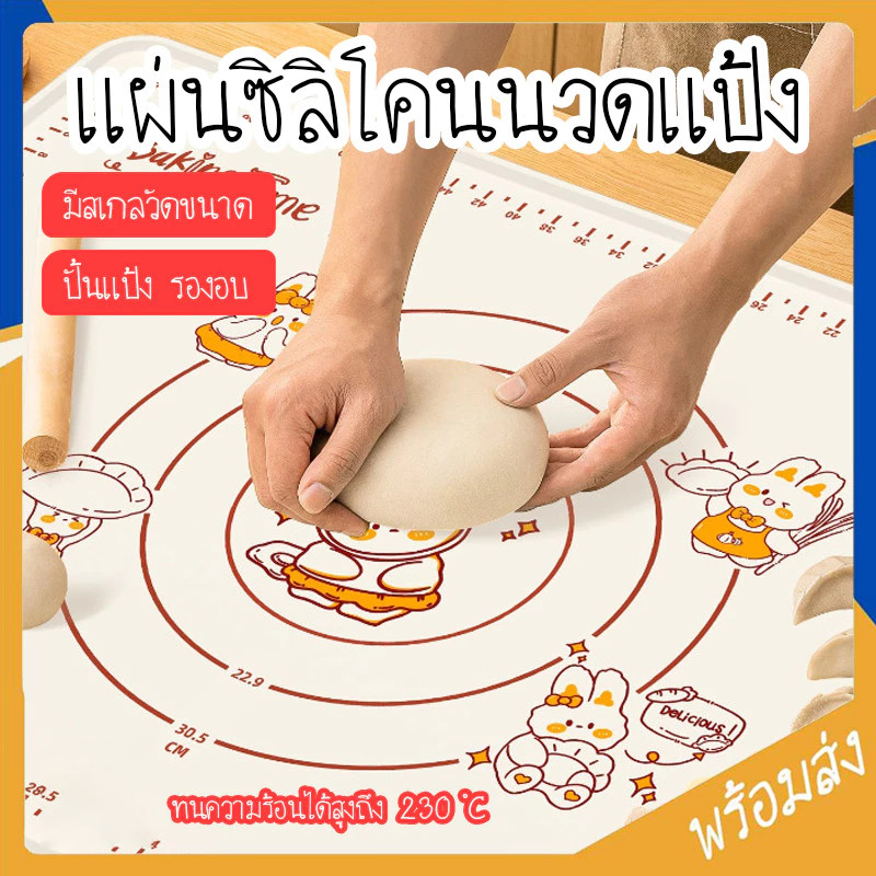 ลด 56.3% แผ่นรองนวดซิลิโคนลายกระต่าย