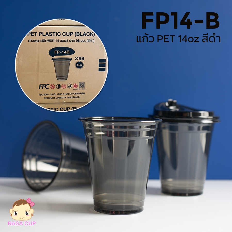 ลด 31%: แก้วพลาสติก PET 14oz สีดํา ปากกว้าง (มีตัวเลือกฝา)