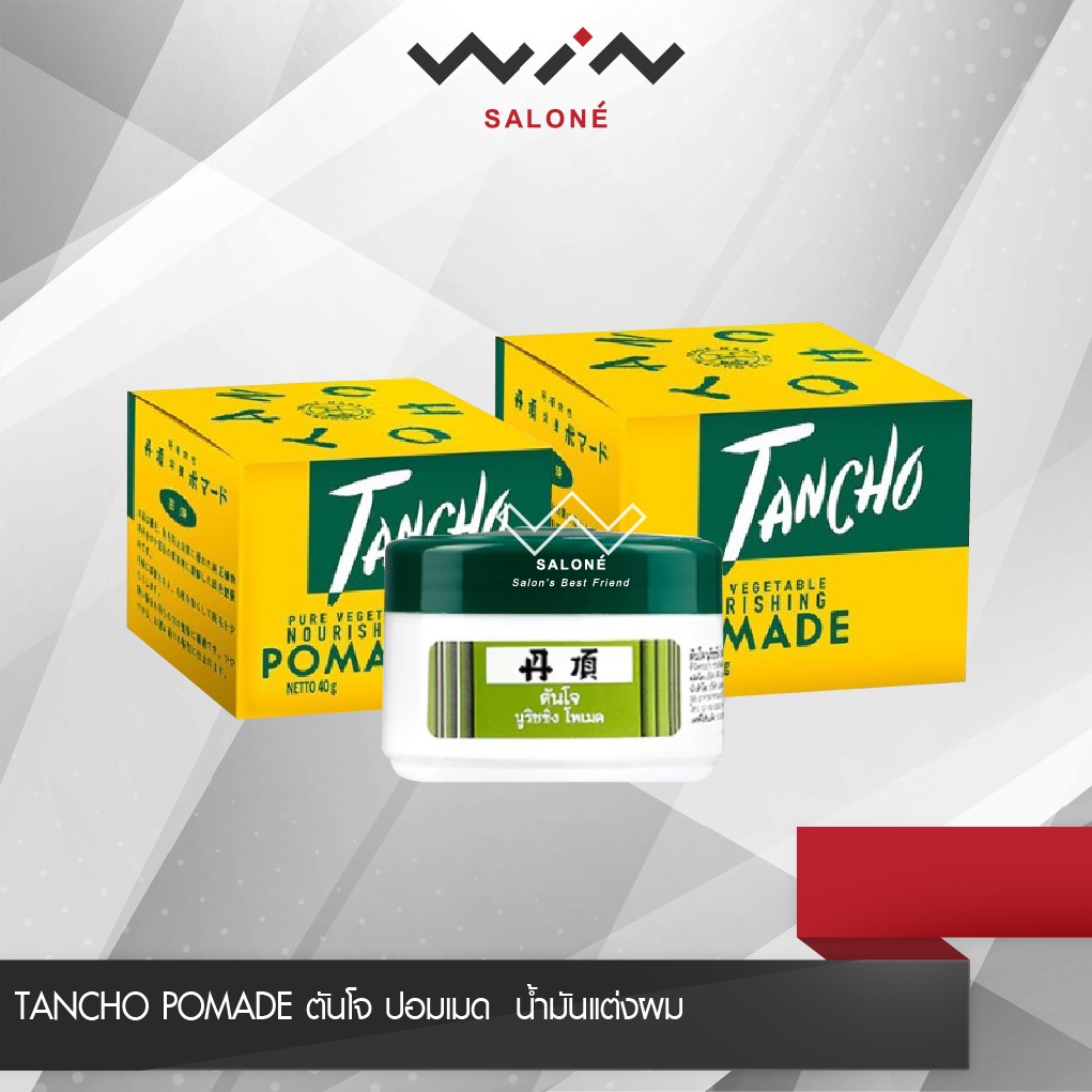 ลด 27%: TANCHO POMADE ตันโจ ปอมเมด