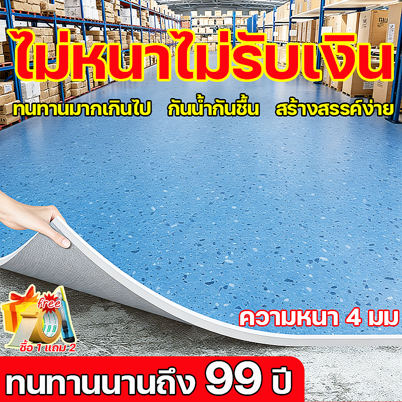 ลด 50%: 5A+ 12สี 4มม กระเบื้องยางลายไม้