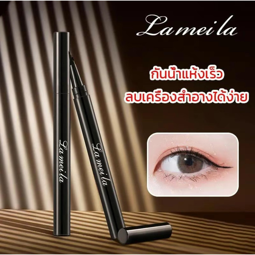 ลด 54%: อายไลเนอร์สีดํา หนา 0.09 มม.