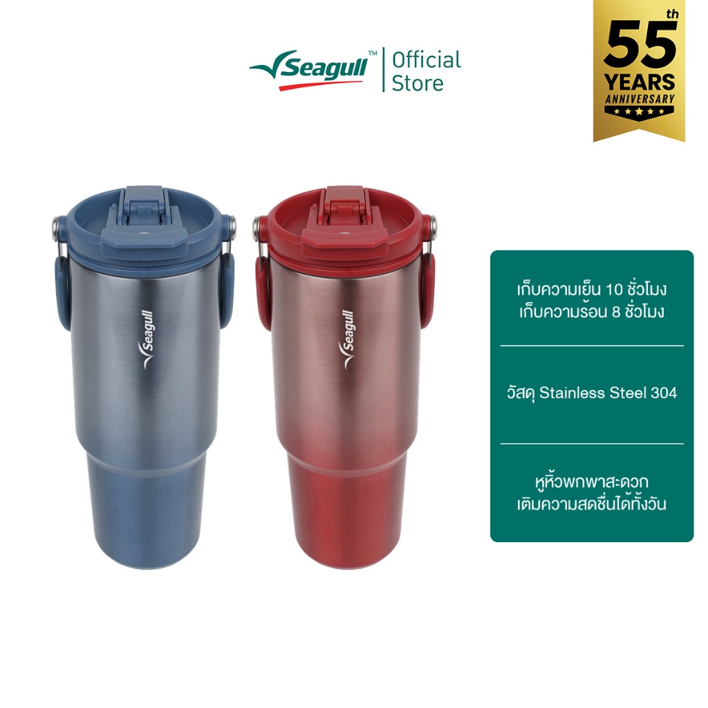 ลด 30%: Seagull แก้วน้ําสุญญากาศ เรดดี้