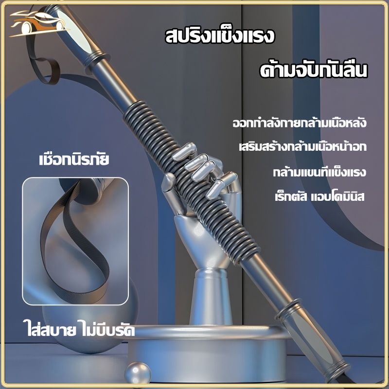 ลด 25%: สปริงมือหัก