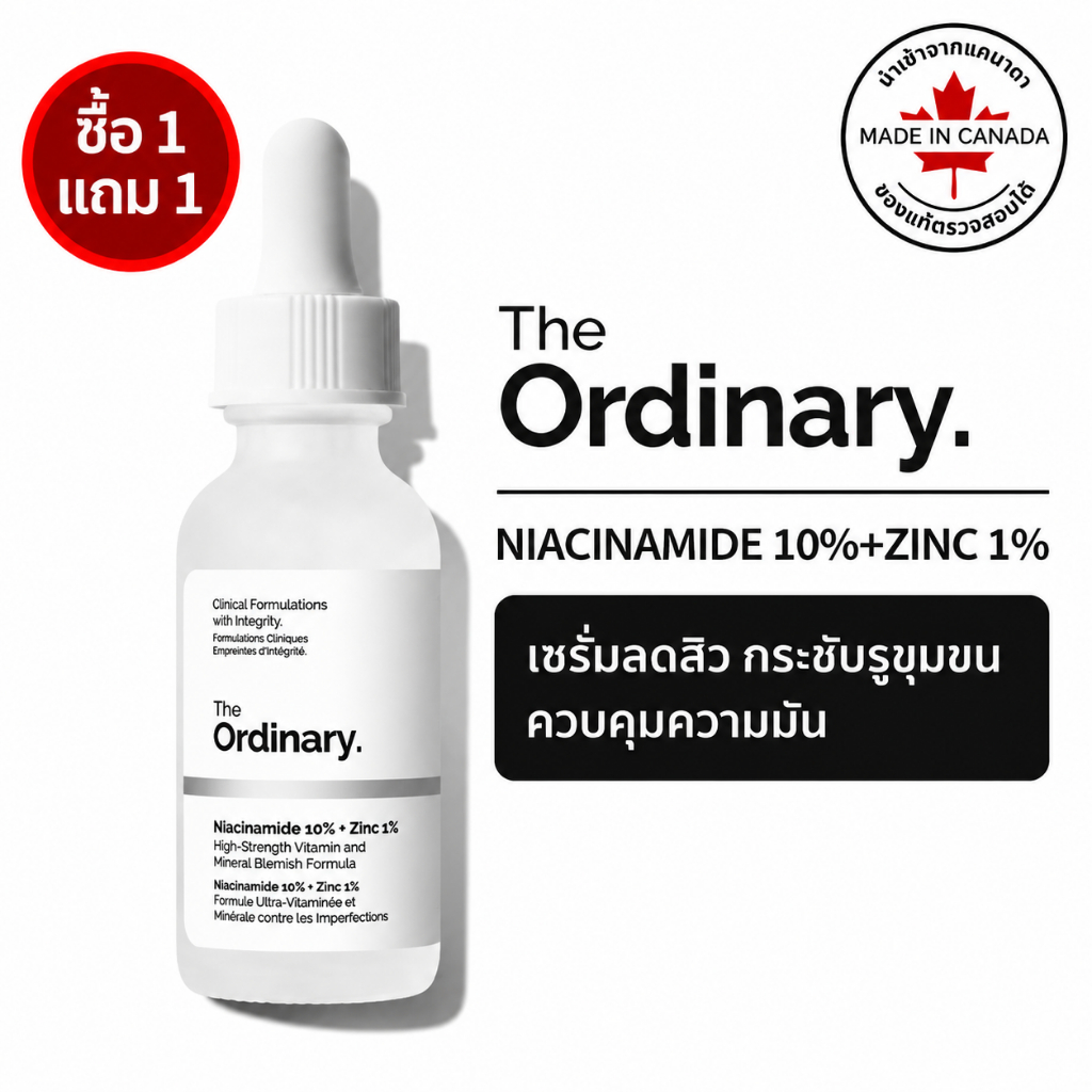 ลด 47%: The Ordinary Niacinamide 10% +