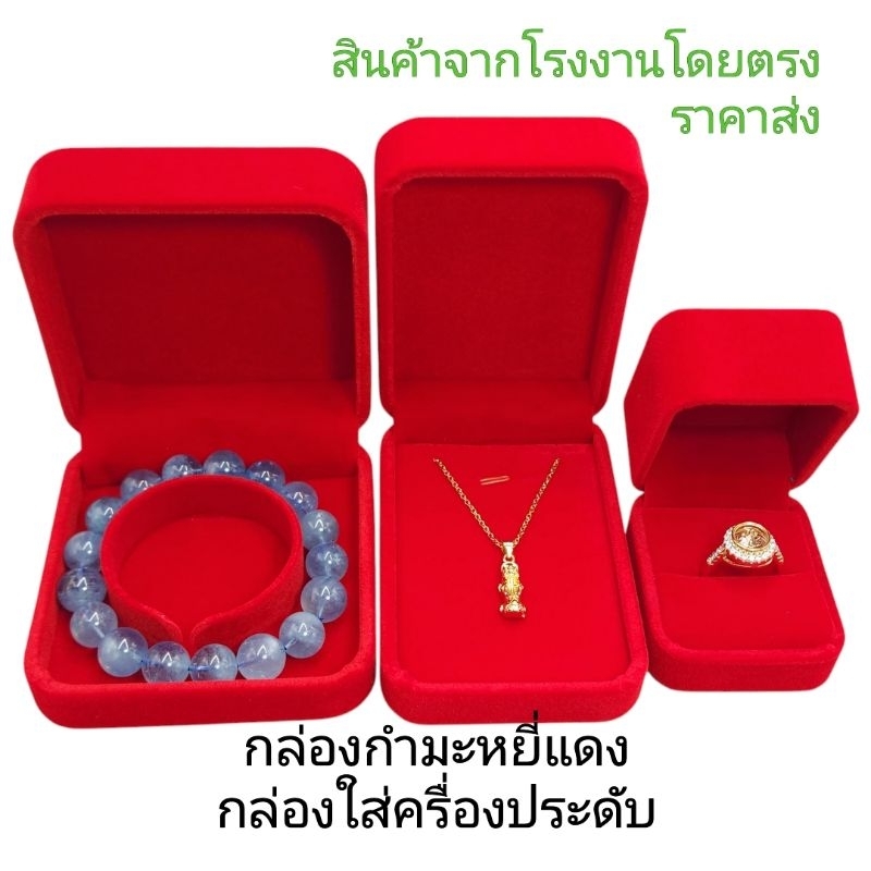 ลด 25% จากก่อนหน้า: กล่องเครื่องประดับ