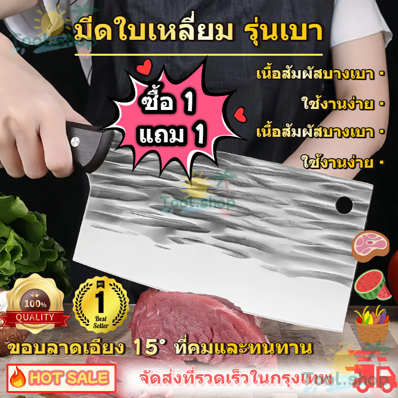 ลด 40.4%: [ ซื้อ1 แถม 1 ]มีดทําครัว