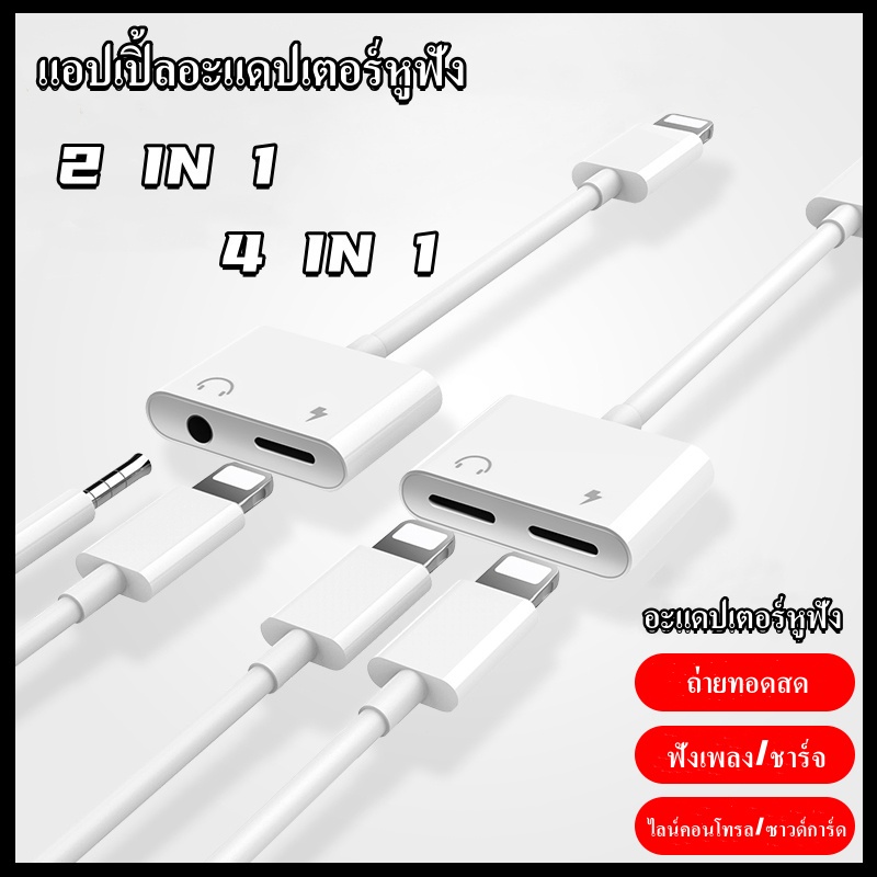 ราคาลดลงใหม่: อะแดปเตอร์สายแปลงสําหรับ