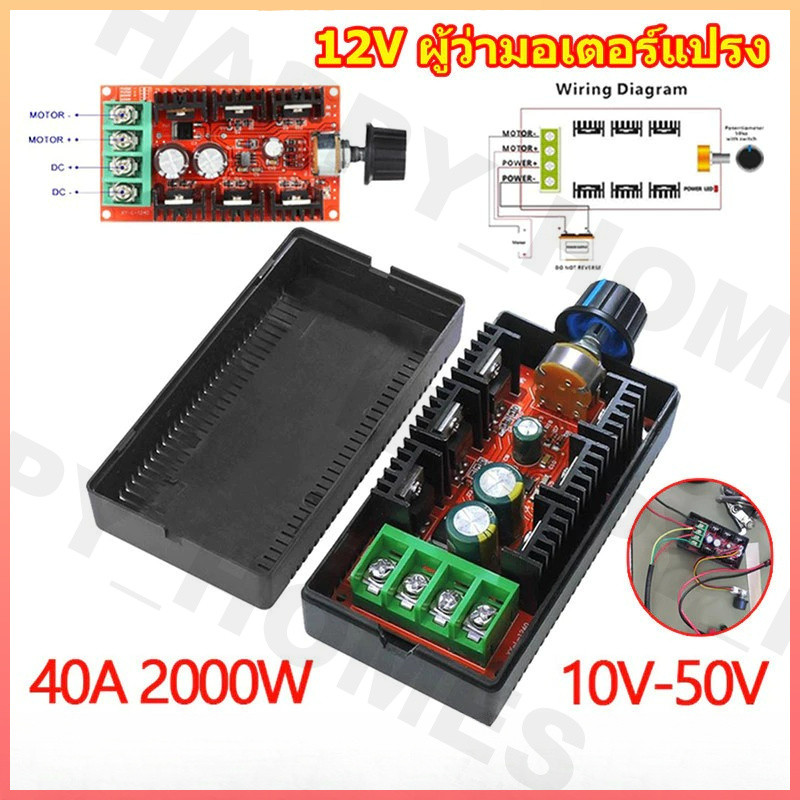 ลด 20%: มอเตอร์ควบคุมความเร็ว12V 24V 48V