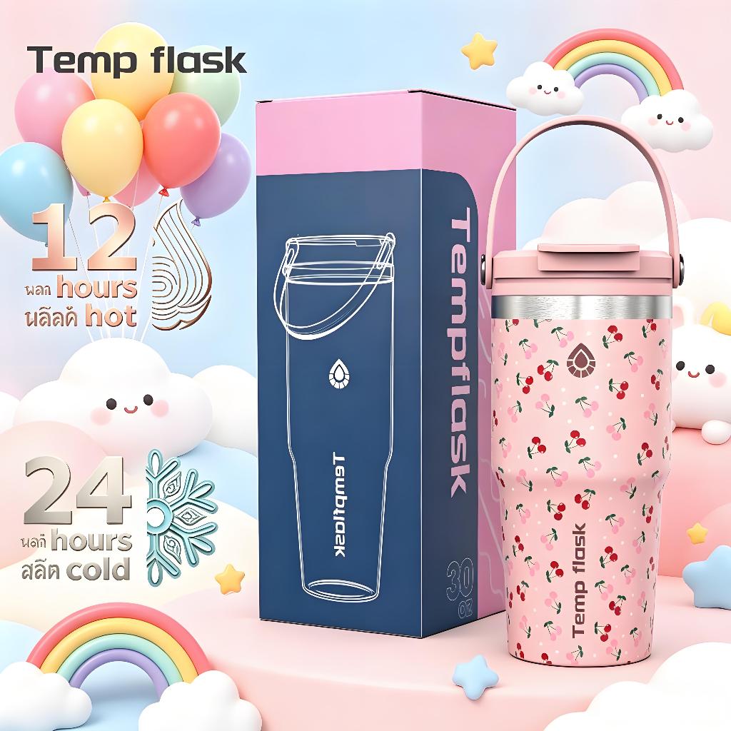 ลด 24%: Tempflask ขนาดใหญ่ ขวดน้ําสแตนเลส