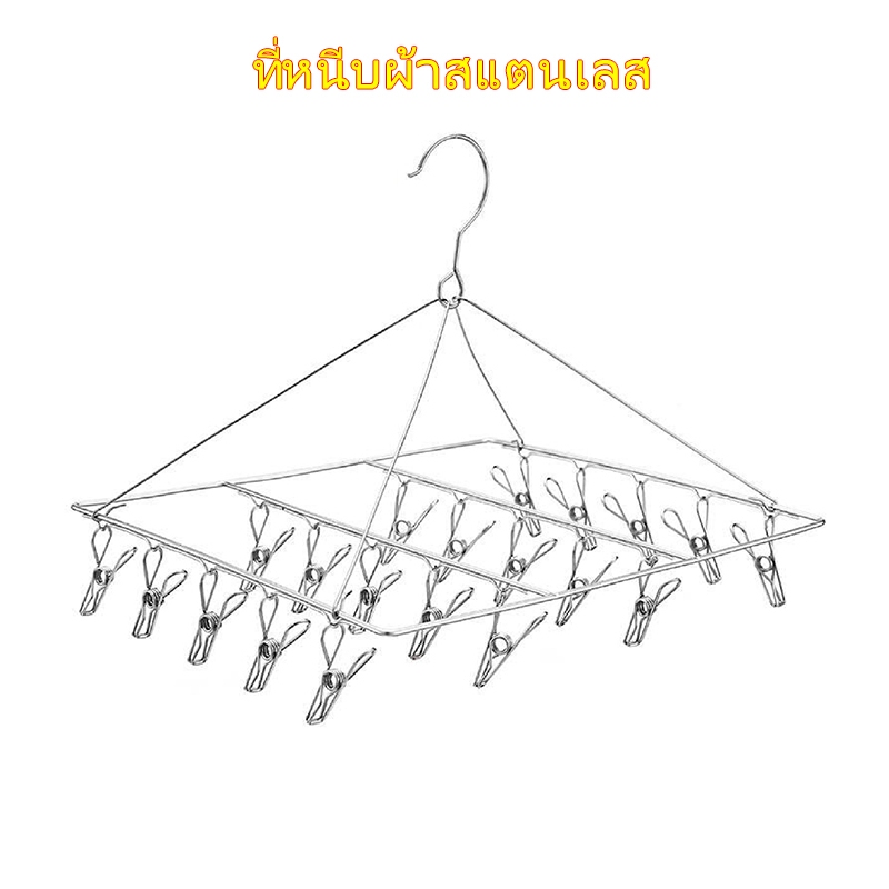 ลด 67%: -โปรโมชั่น- ที่หนีบผ้า สแตนเลส