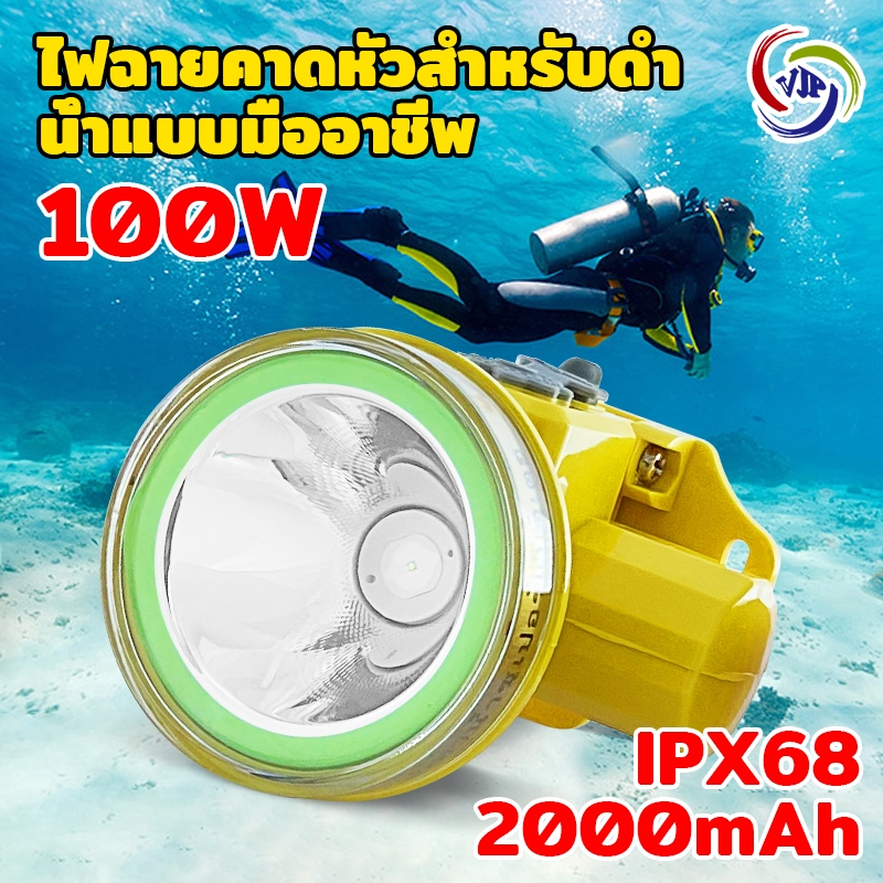ลด 20%: VJP ไฟฉายคาดหัว กันน้ํา ไฟคาดหัว