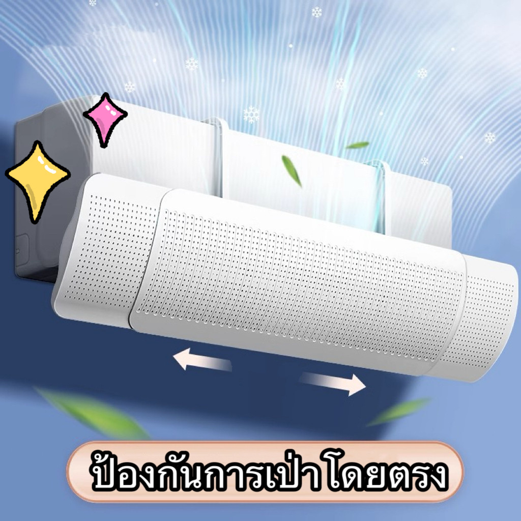 ลดลง 28.4% แผ่นบังลมแอร์