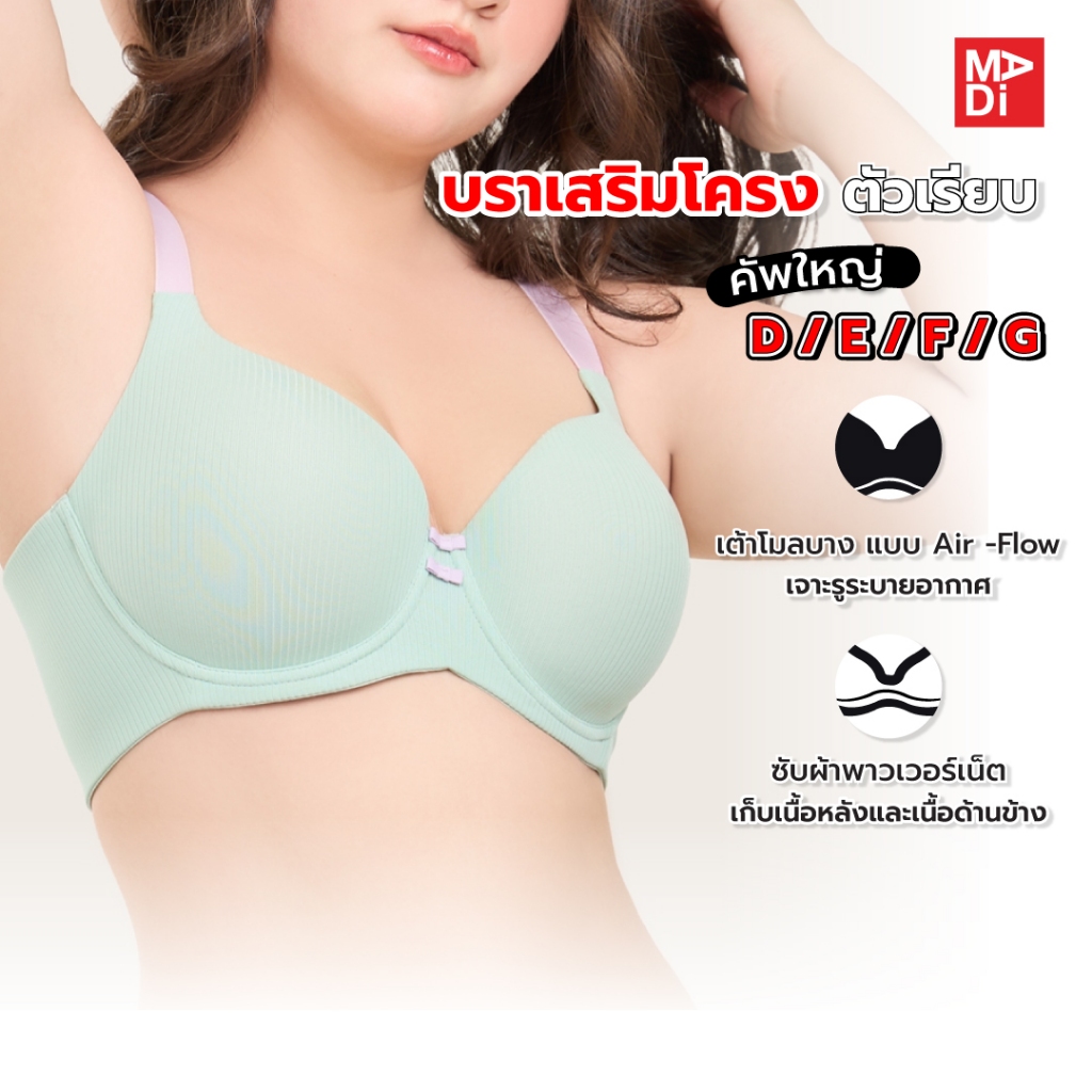 ราคาลดลงใหม่: Full Moon Bra เสื้อในมีโครง สาวคัพใหญ่ (Cotton Candy)
