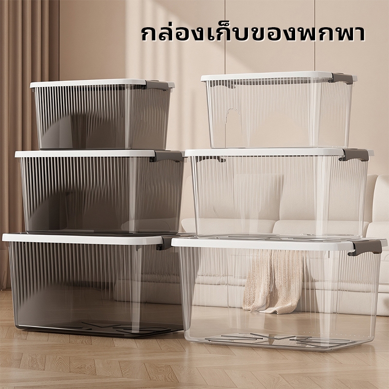 ลด 29.4% กล่องเก็บของอเนกประสงค์
