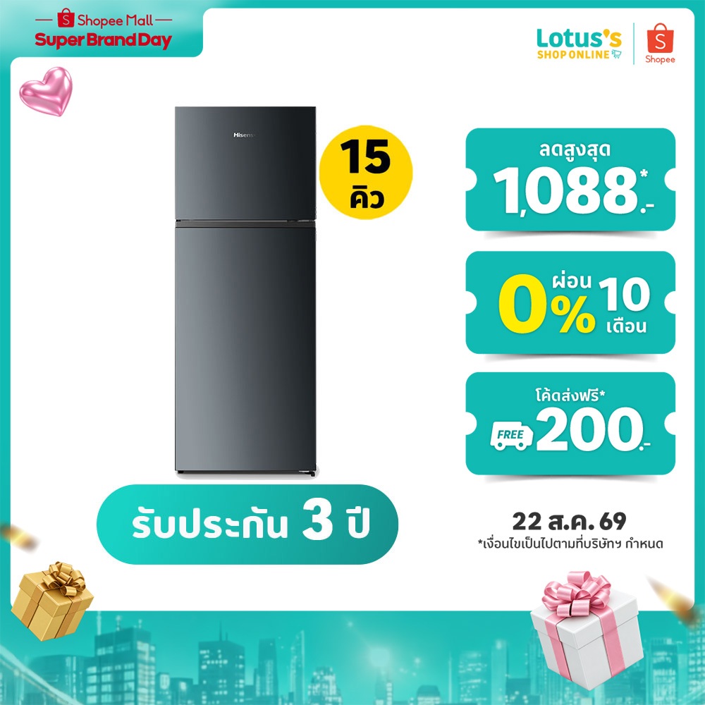 ลด 44%: HISENSE ตู้เย็น 15Q 2D รุ่น