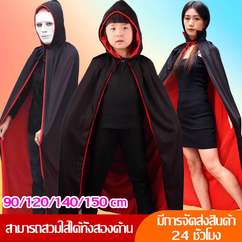 ลด 27.7% ชุดคอสเพลย์ฮาโลวีน ผู้ใหญ่-เด็ก