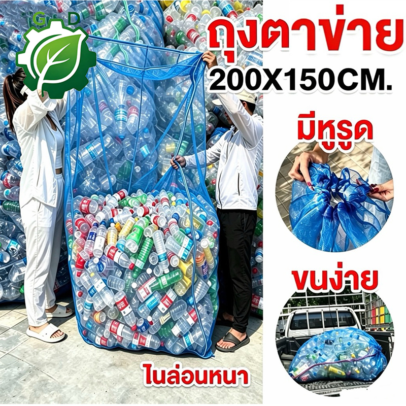 ลดจากก่อนหน้า 20.7% ถุงตาข่ายไนล่อน ฟ้า