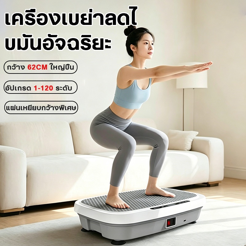 ลด 29%: เครื่องสั่นออกกําลังกาย