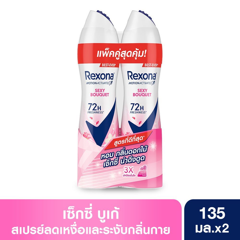ราคาลดลงใหม่: เรโซนาเซ็กซี่บูเก้สเปรย์13