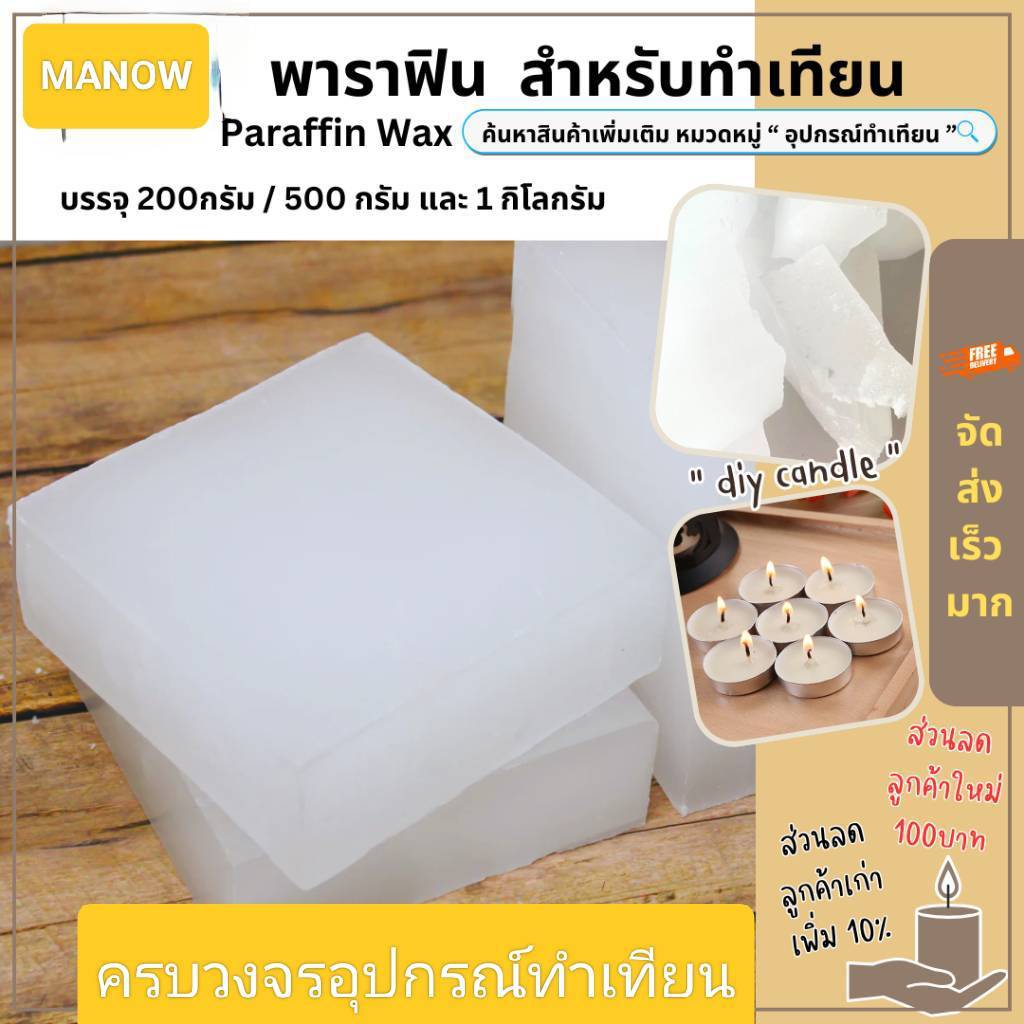 ลด 41%: พาราฟินแว็กซ์ ฟูลลี่