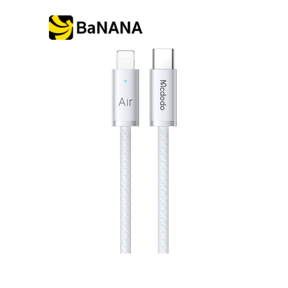 ลด 26%: สายชาร์จ MCDODO USB-C to Lightning (CA-7083)