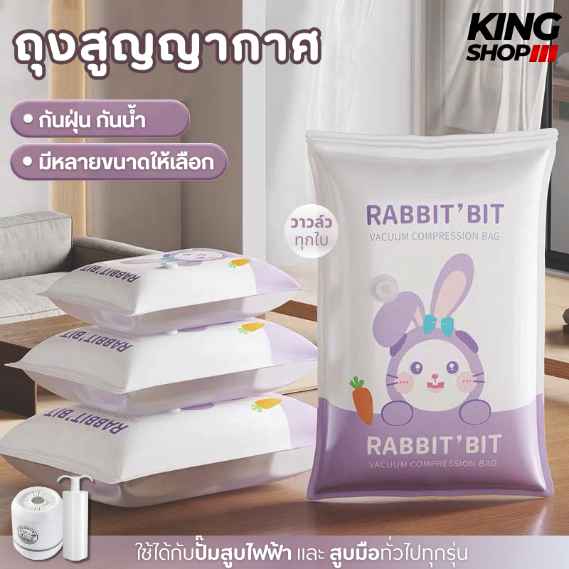 ลด 35%: ถุงสูญญากาศ จัดเก็บเสื้อผ้า