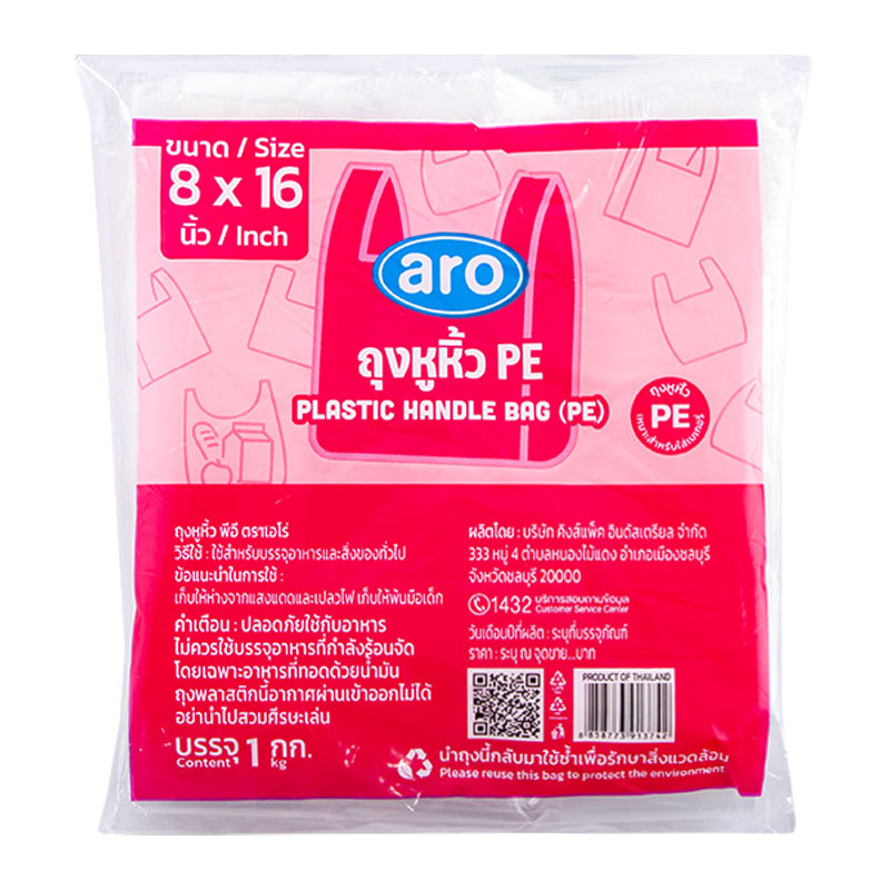 ลด 26%: เอโร่ ถุงหูหิ้ว PE 8x16 นิ้ว (ARO Plastic Handle Bag PE 8x16" 1 kg)