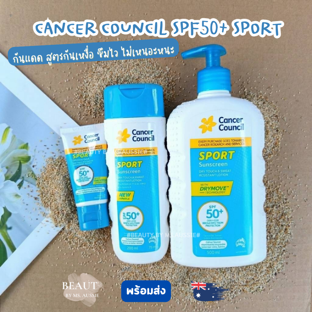 ลด 66%: Cancer Council SPF50+ Sport