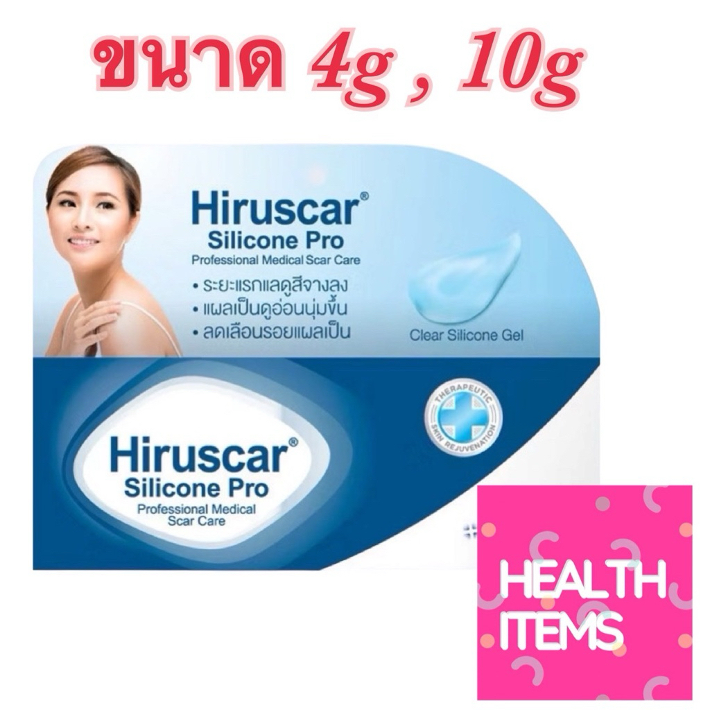 ลด 41%: Hiruscar Silicone Pro ฮีรูสการ์