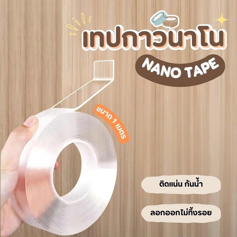 ลดลง 20.7% เทปกาว 2 หน้านาโนใส