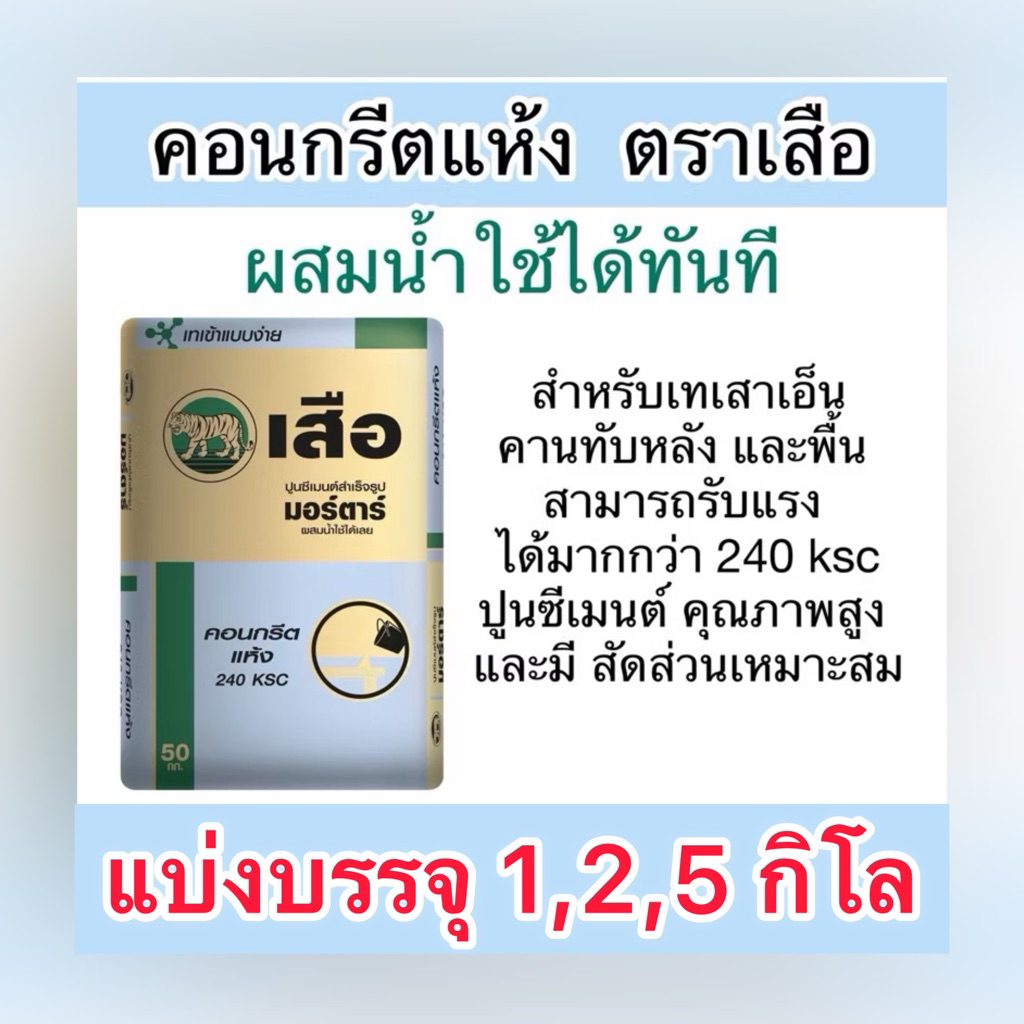 ลดลง 41.4%: ปูนสําเร็จรูป SCG(เอสซีจี)