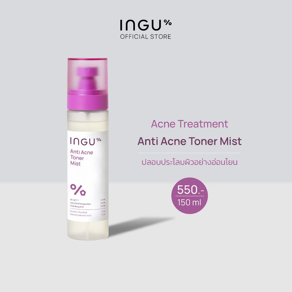 ลด 20%: INGU Anti Acne Toner Mist