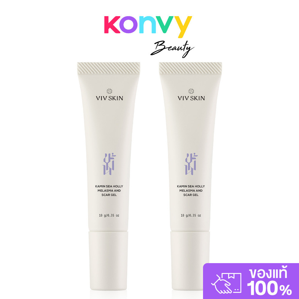 ลด 50%: VIV SKIN Kamin Sea Holly