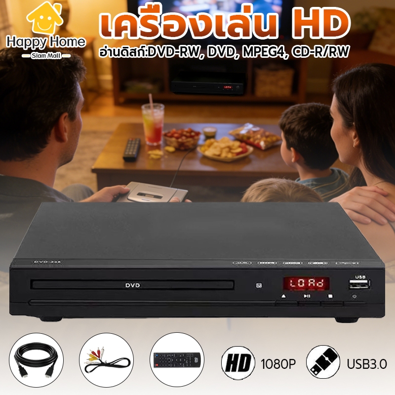 ลด 26%: สต็อกพร้อม เครื่องเล่นแผ่น