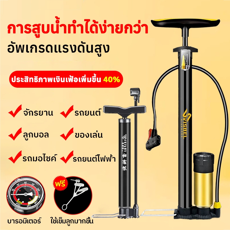 ลด 34%: สูบลมมอเตอร์ไซค์ 160PSI