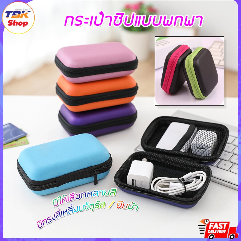 ลด 20%: ลดราคา กระเป๋าซิปแบบพกพา