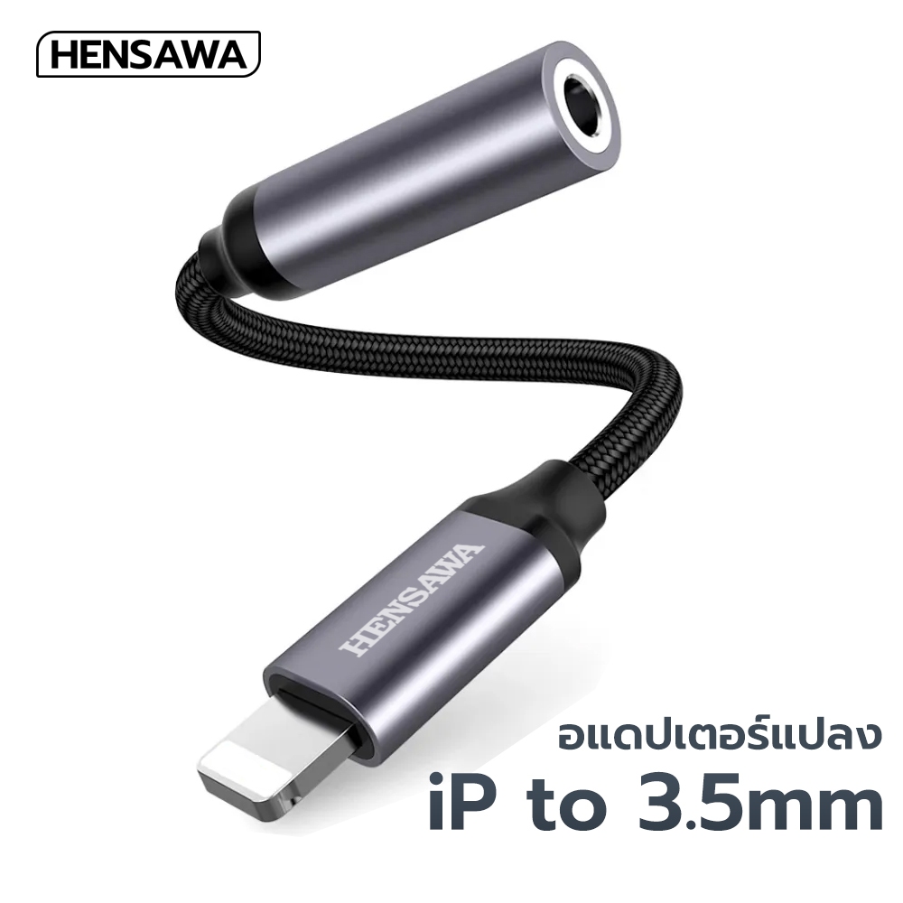 ลด 27%: HENSAWA รุ่น AD168 3.5mm AUX