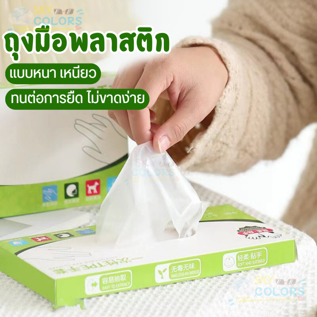 ลด 37%: Sky ถุงมือแบบใช้แล้วทิ้ง 100