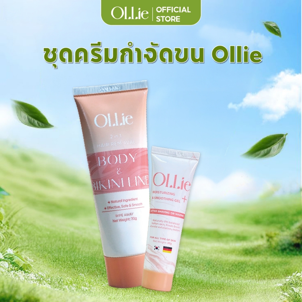 ลด 26%: ครีมกําจัดขน OLLIE +