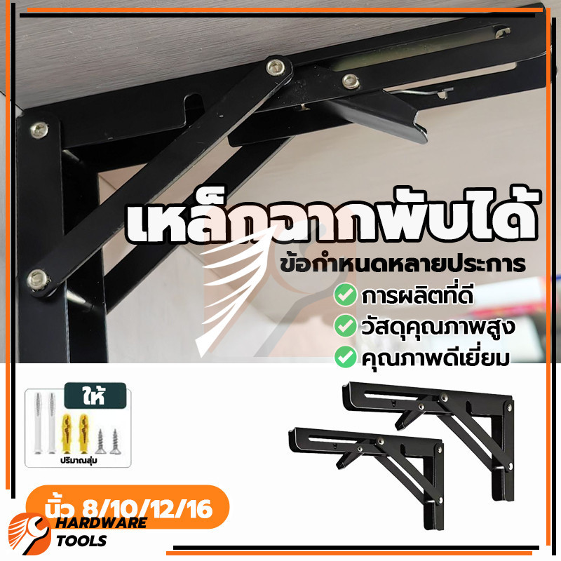 ลด 36%: ฉากยึดสามเหลี่ยม