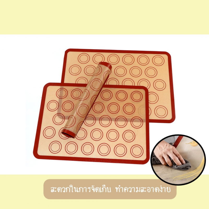 ลด 34.1%: แผ่นรองอบซิลิโคนมาการอง