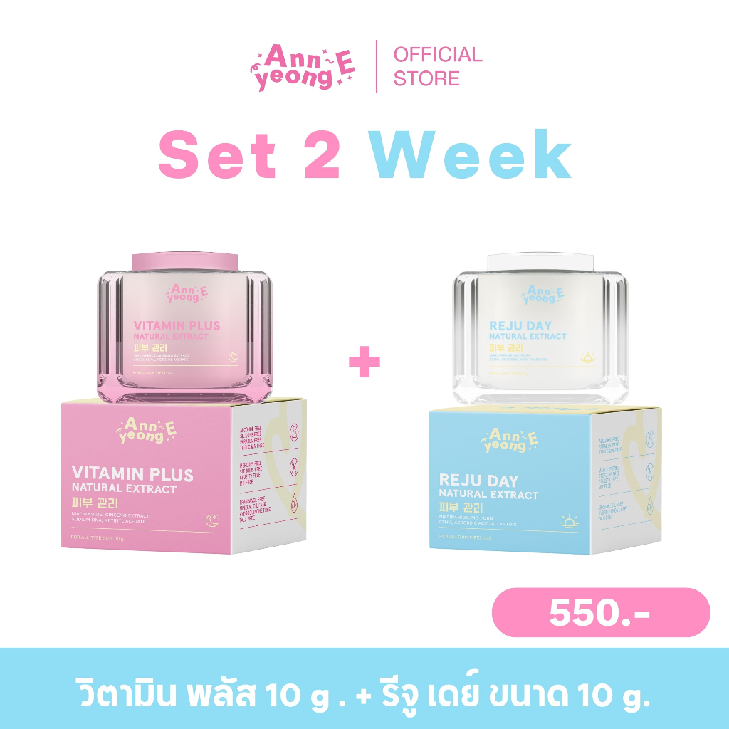 ราคาลดลงใหม่: ANNYEONG E เซ็ตคู่อันยองอี