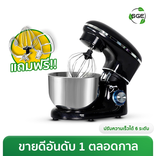 ลด 46%: เครื่องผสมอาหาร ทําเบเกอรี่ ตีไข่