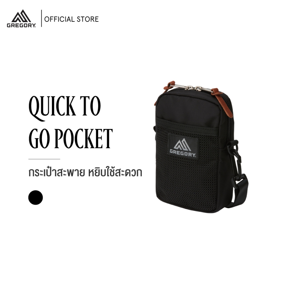 ลด 30%: Gregory รุ่น Quick To Go