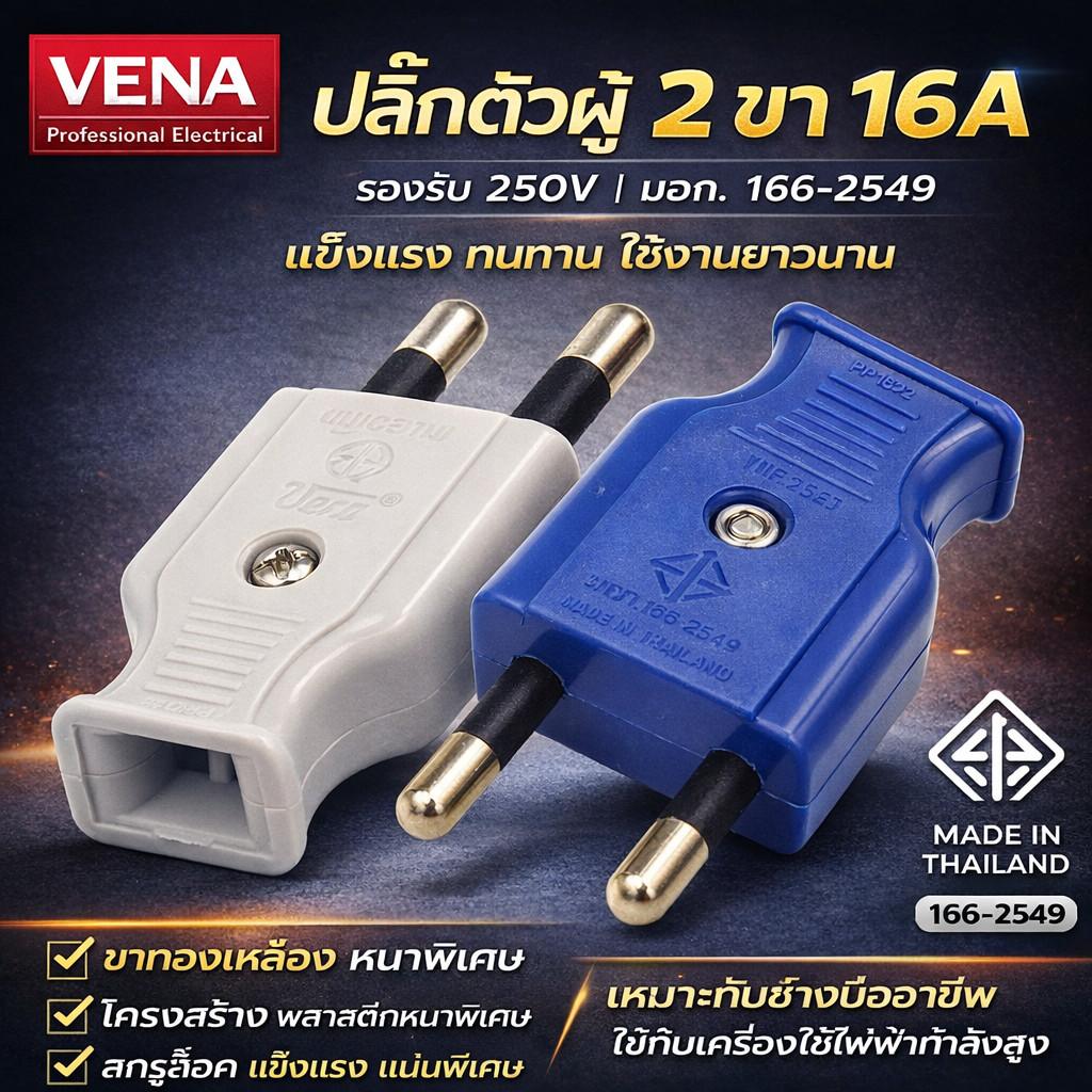 ลด 22%: __MGC_VARIANT_0__ Vena