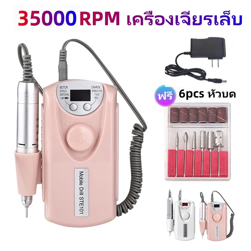 ราคาลดลงใหม่: เครื่องเจียเล็บไฟฟ้า